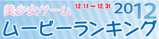 bmr2012_400x100.png